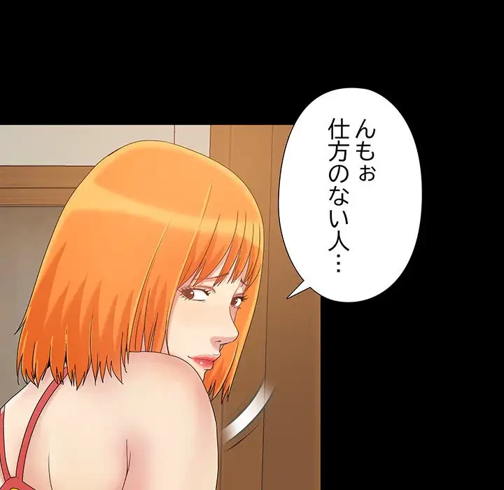 亡者たち 第5話 - 116