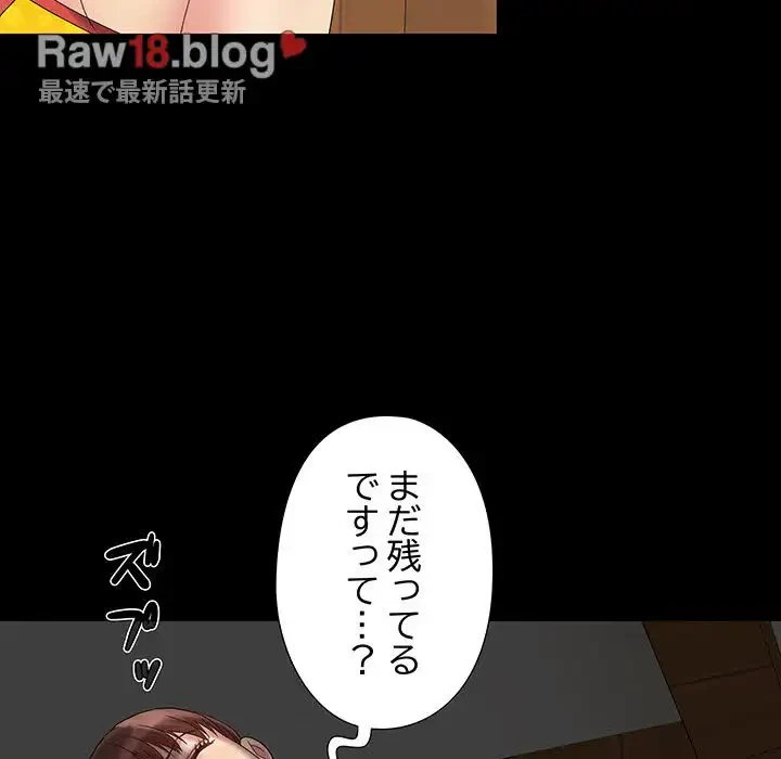 亡者たち 第5話 - 117