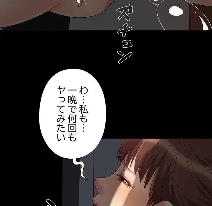 亡者たち 第5話 - 119