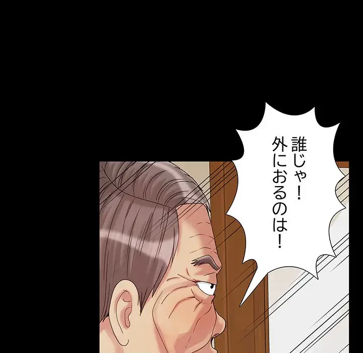 亡者たち 第5話 - 121