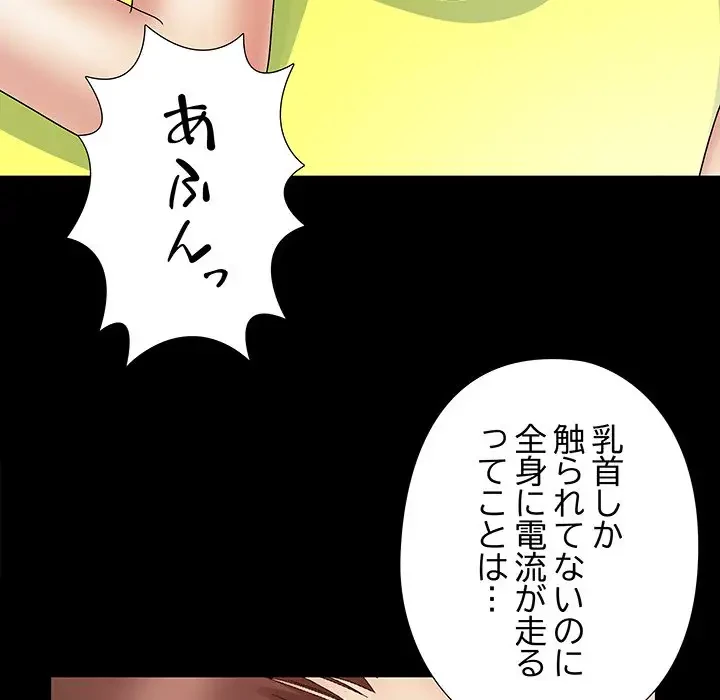 亡者たち 第7話 - 17