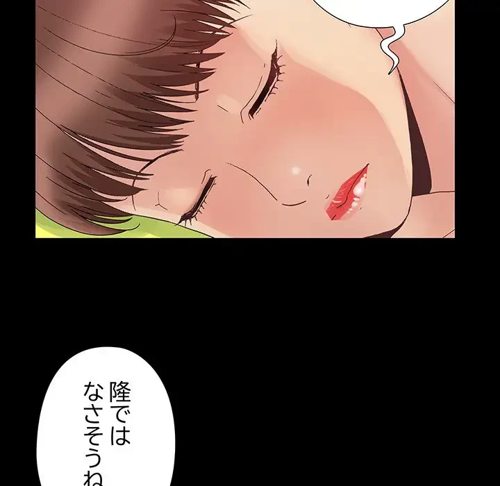 亡者たち 第7話 - 18