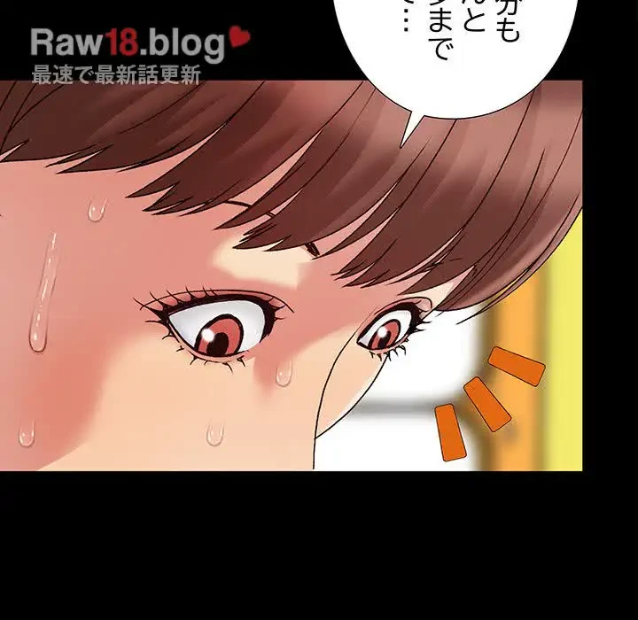 亡者たち 第7話 - 53