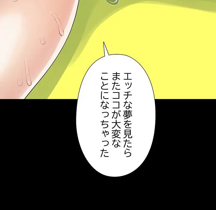 亡者たち 第7話 - 55