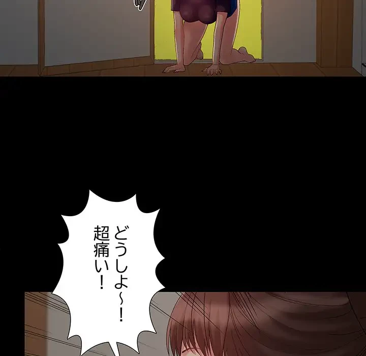 亡者たち 第7話 - 71