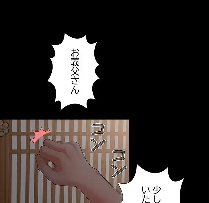 亡者たち 第7話 - 75