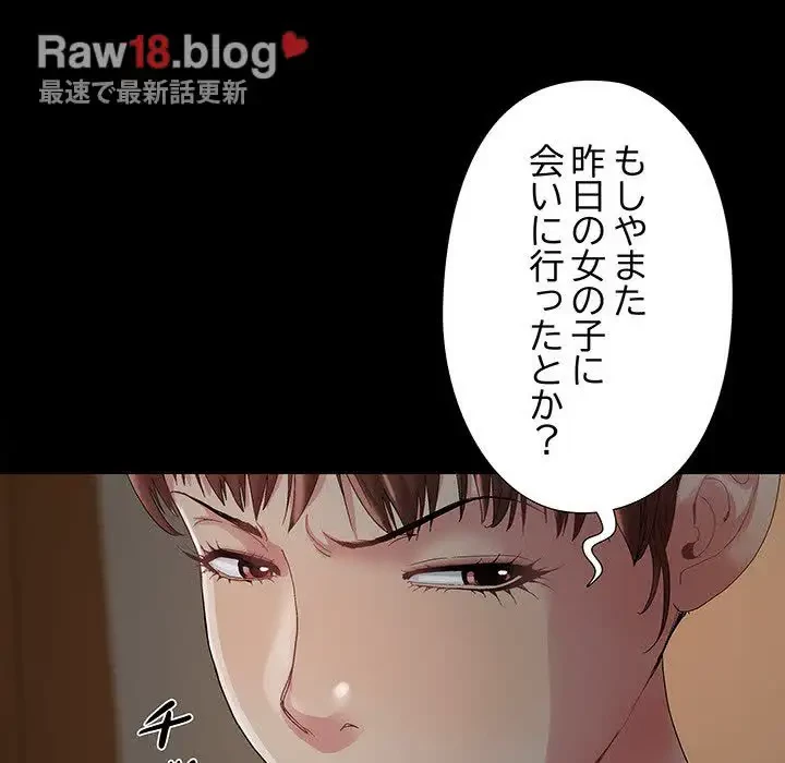 亡者たち 第7話 - 79