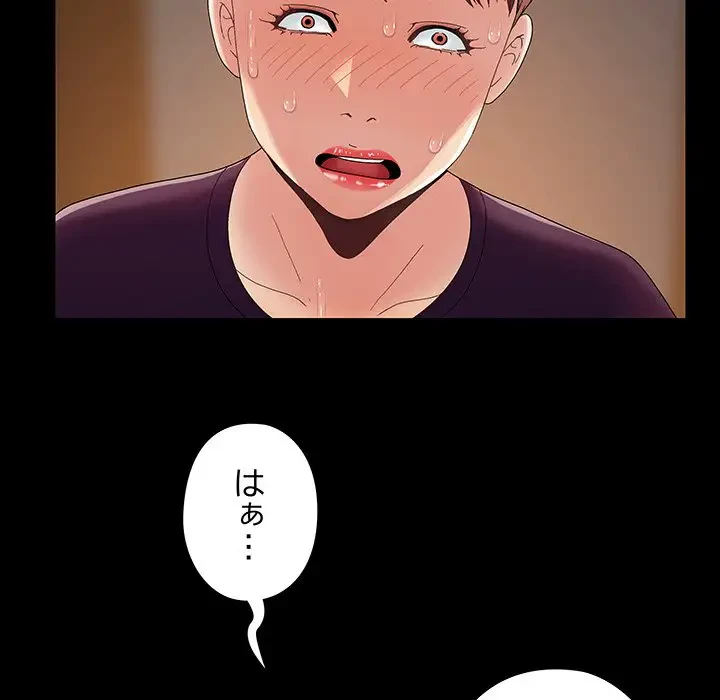 亡者たち 第7話 - 83