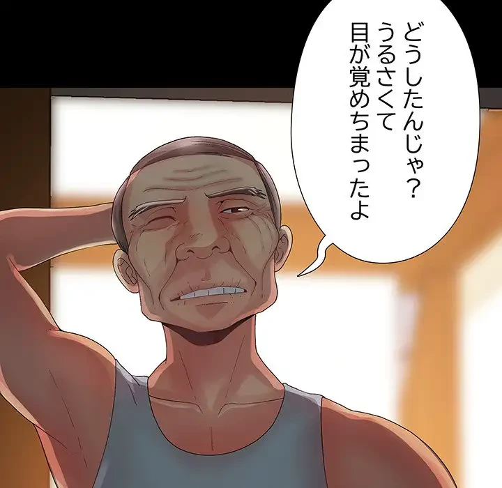 亡者たち 第7話 - 84