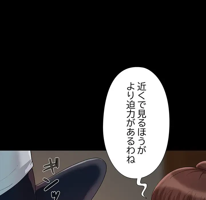 亡者たち 第7話 - 87