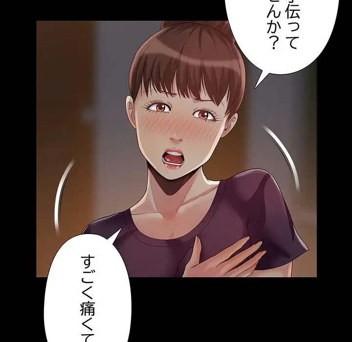 亡者たち 第7話 - 89