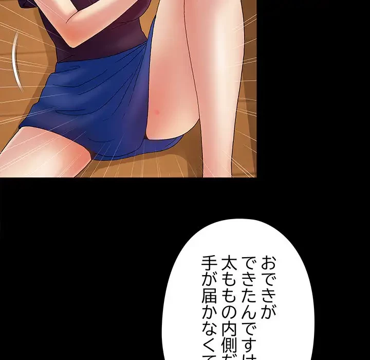 亡者たち 第7話 - 92