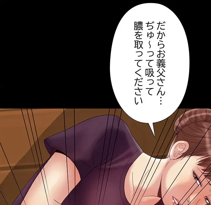 亡者たち 第7話 - 94