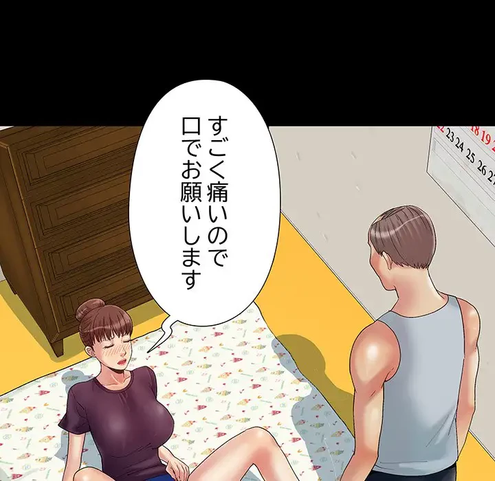 亡者たち 第7話 - 101