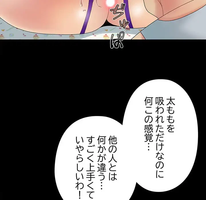 亡者たち 第7話 - 118