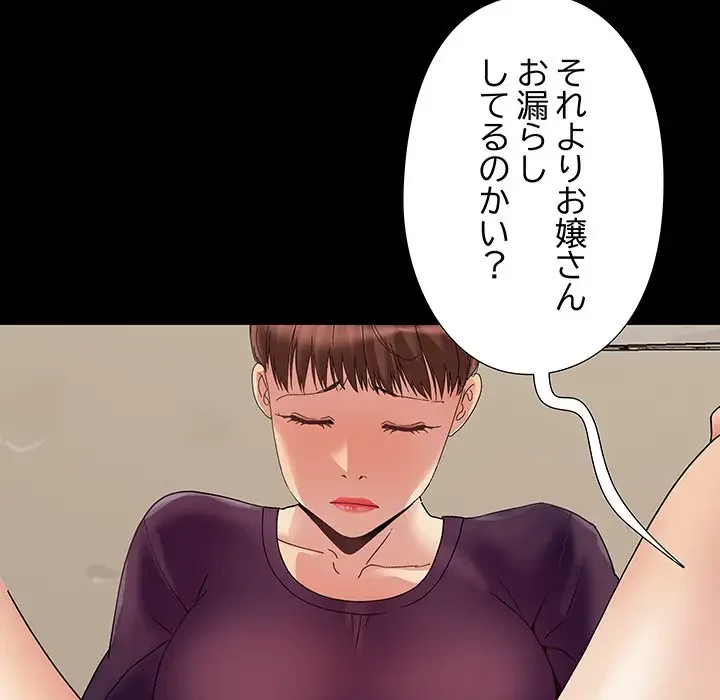 亡者たち 第7話 - 125