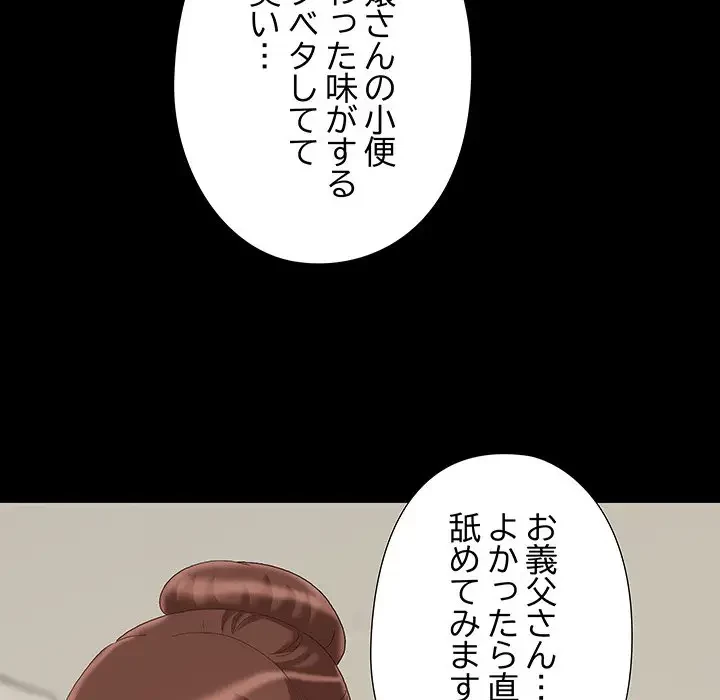 亡者たち 第7話 - 131