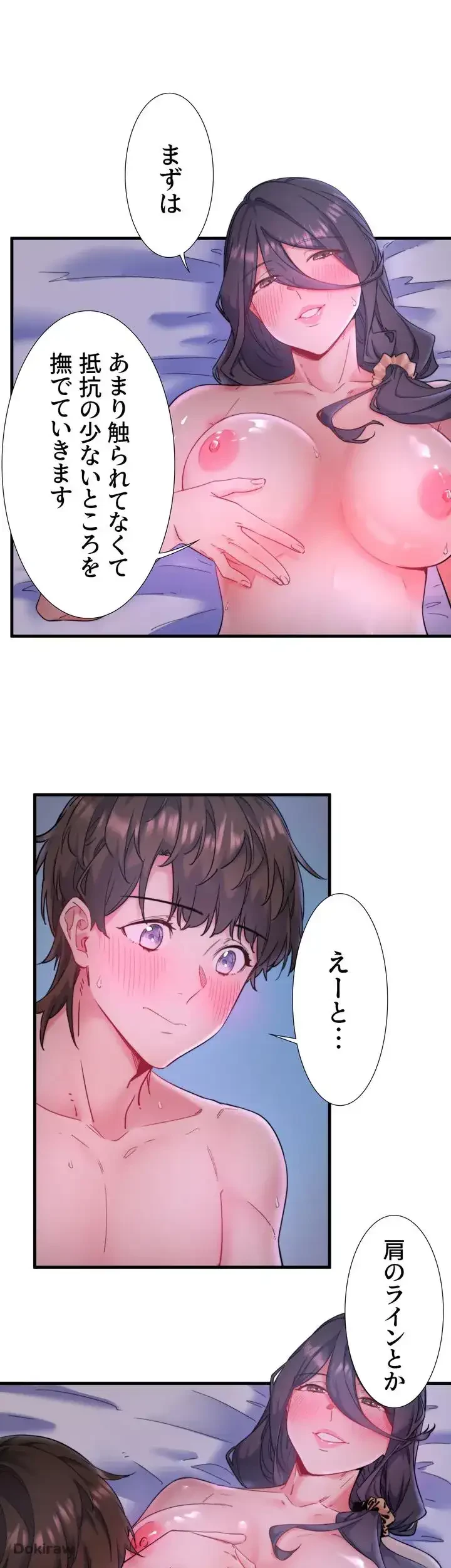 秘湯・温泉宿は大繁盛 第8話 - 14