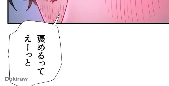 秘湯・温泉宿は大繁盛 第8話 - 18