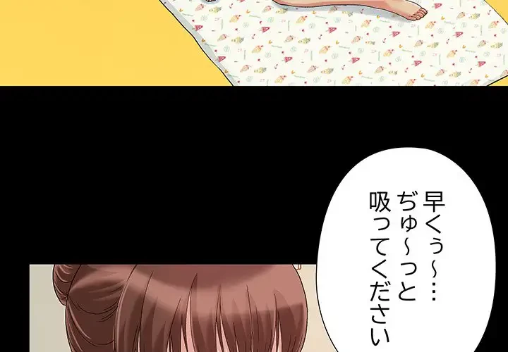 亡者たち 第8話 - 4