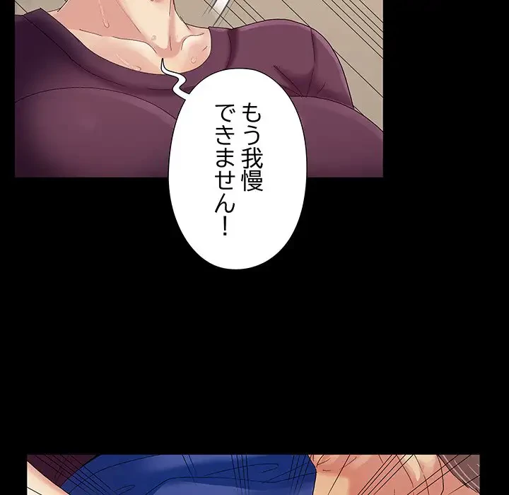 亡者たち 第8話 - 12