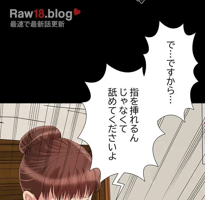 亡者たち 第8話 - 16