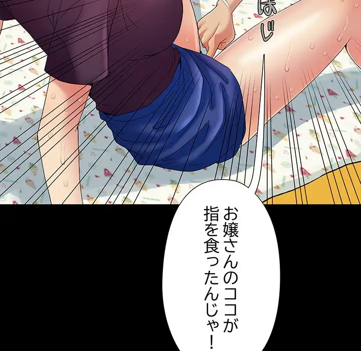 亡者たち 第8話 - 21