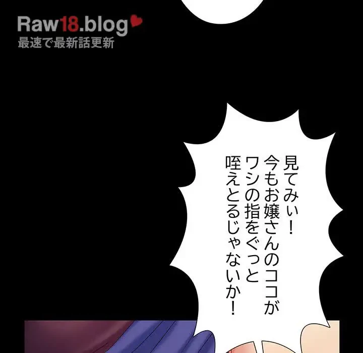 亡者たち 第8話 - 22