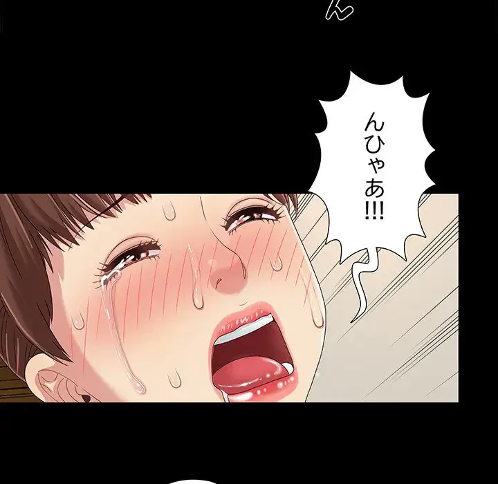 亡者たち 第8話 - 25