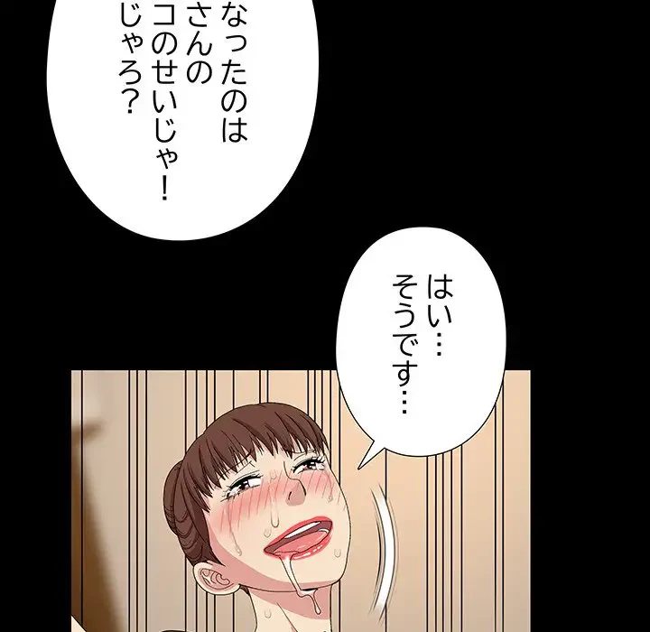 亡者たち 第8話 - 27