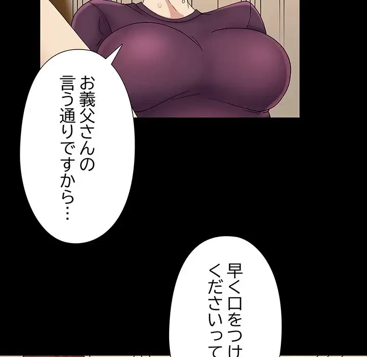 亡者たち 第8話 - 28