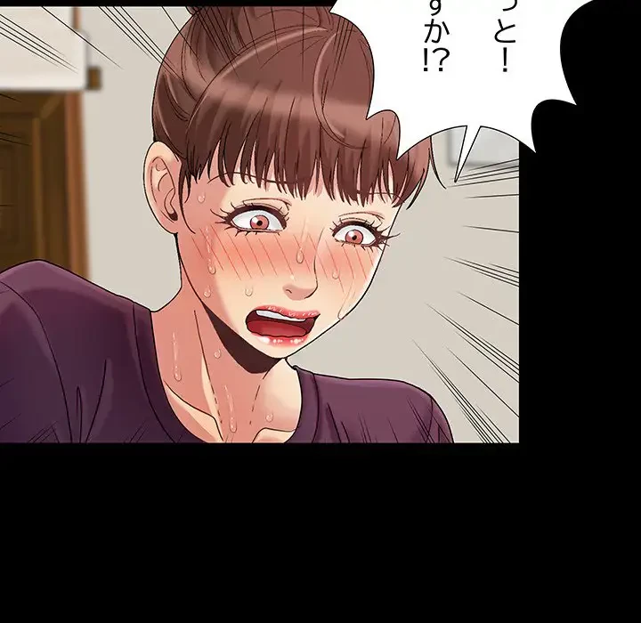 亡者たち 第8話 - 37