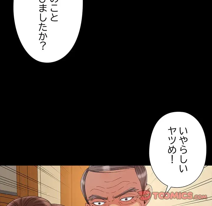 亡者たち 第8話 - 42