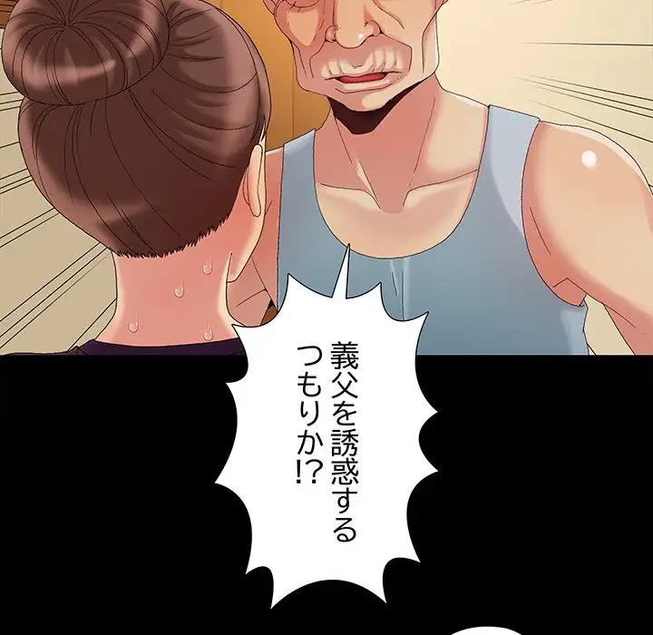 亡者たち 第8話 - 43