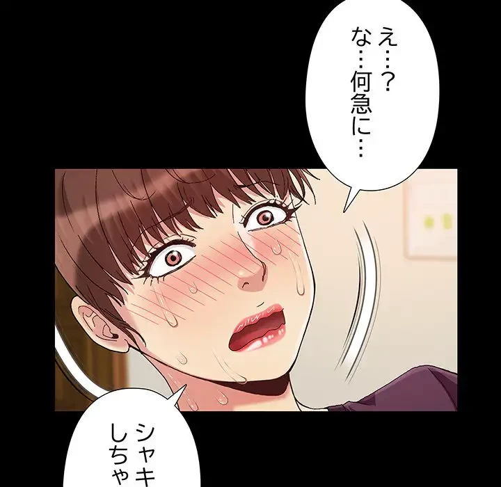 亡者たち 第8話 - 44