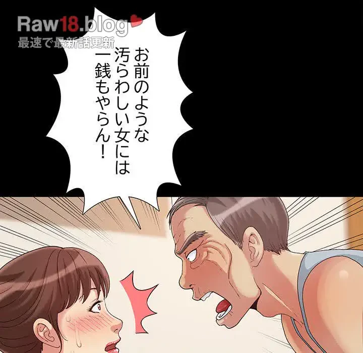 亡者たち 第8話 - 48