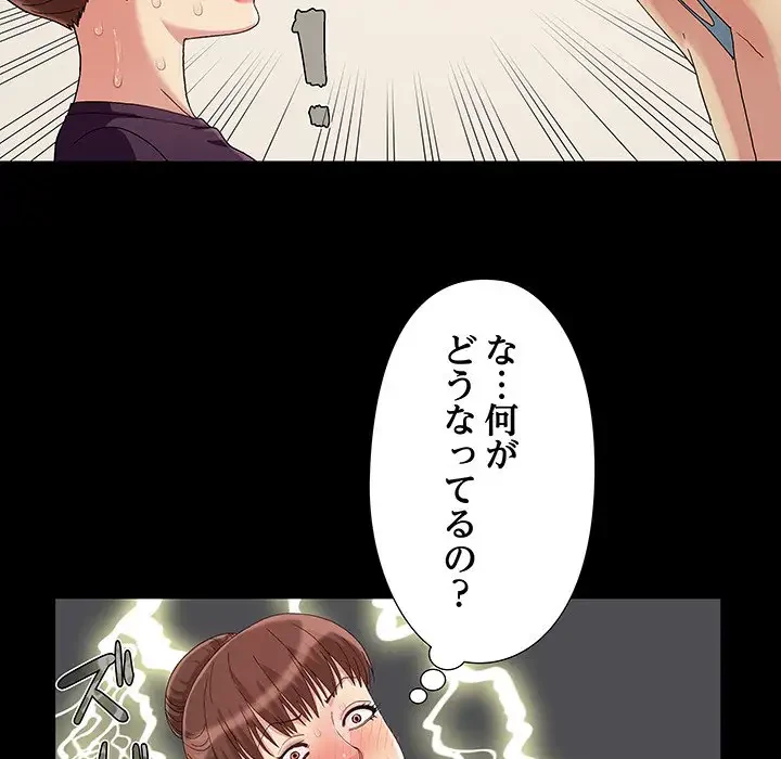 亡者たち 第8話 - 49