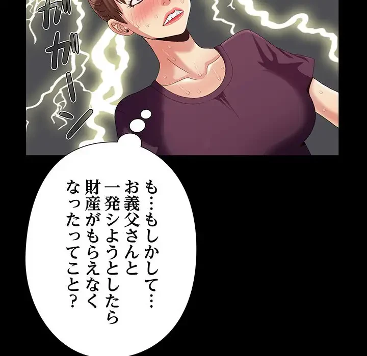 亡者たち 第8話 - 50