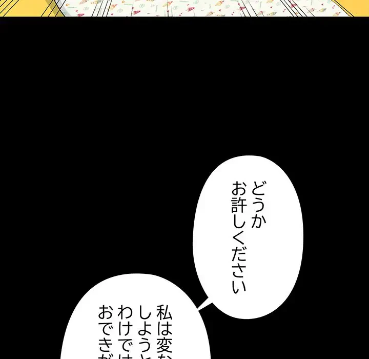 亡者たち 第8話 - 52