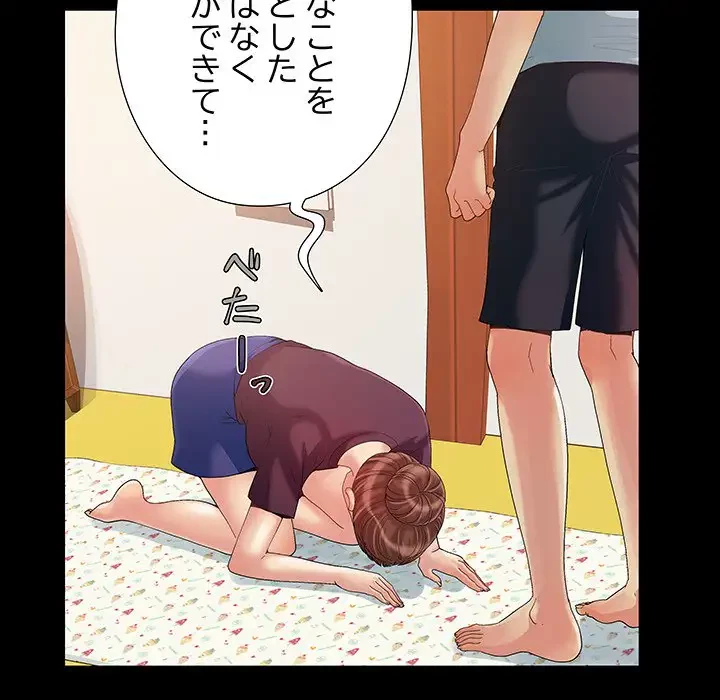 亡者たち 第8話 - 53