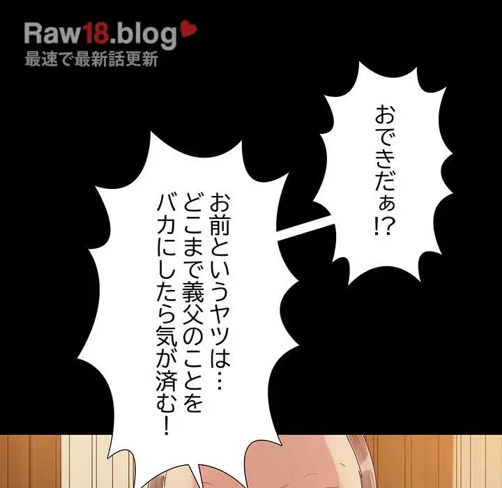 亡者たち 第8話 - 54