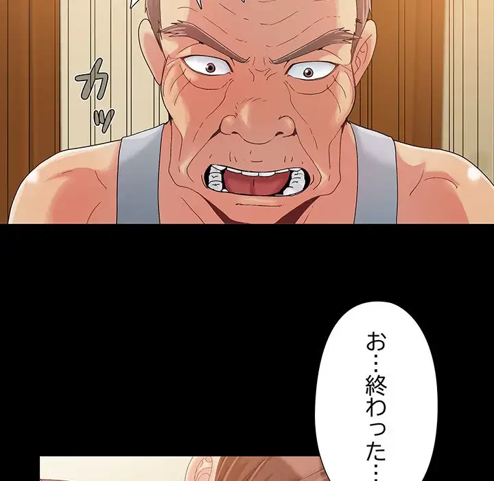 亡者たち 第8話 - 55