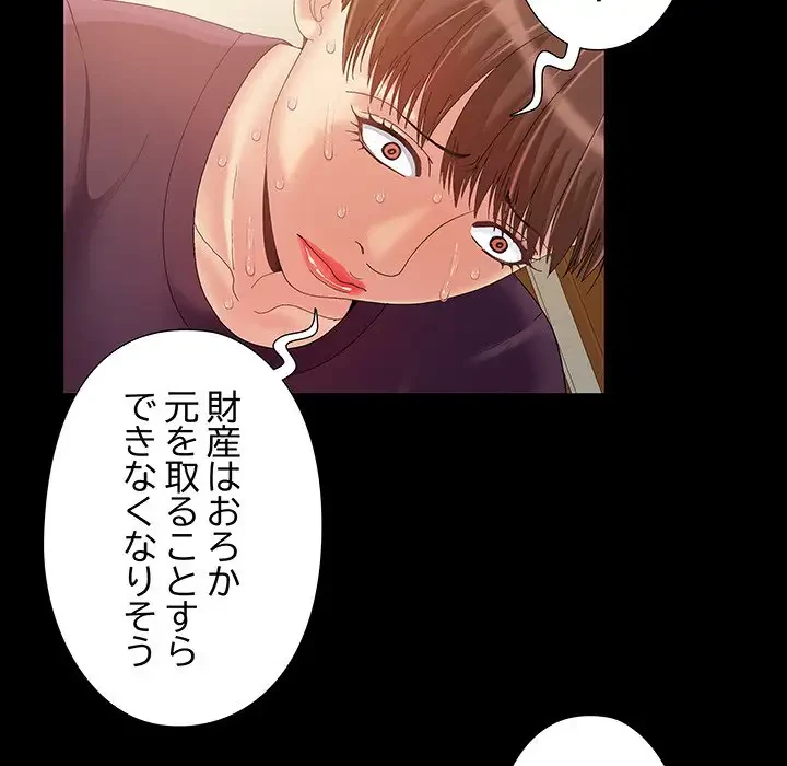 亡者たち 第8話 - 56