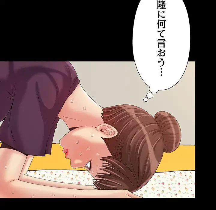 亡者たち 第8話 - 57