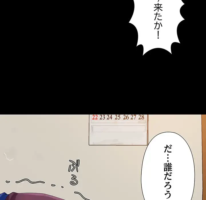 亡者たち 第8話 - 59