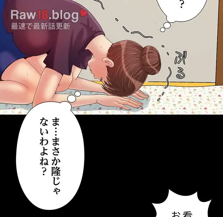 亡者たち 第8話 - 60