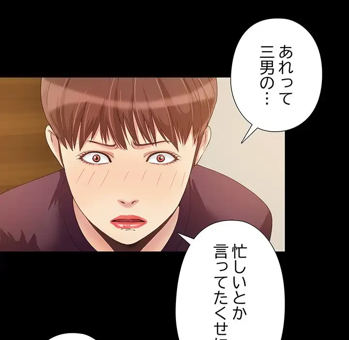 亡者たち 第8話 - 65