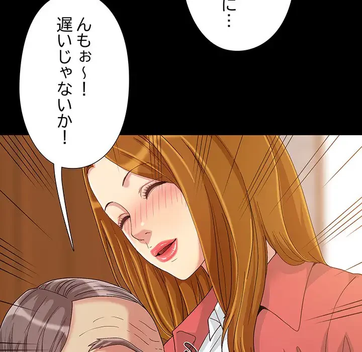 亡者たち 第8話 - 66