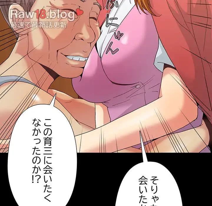 亡者たち 第8話 - 67