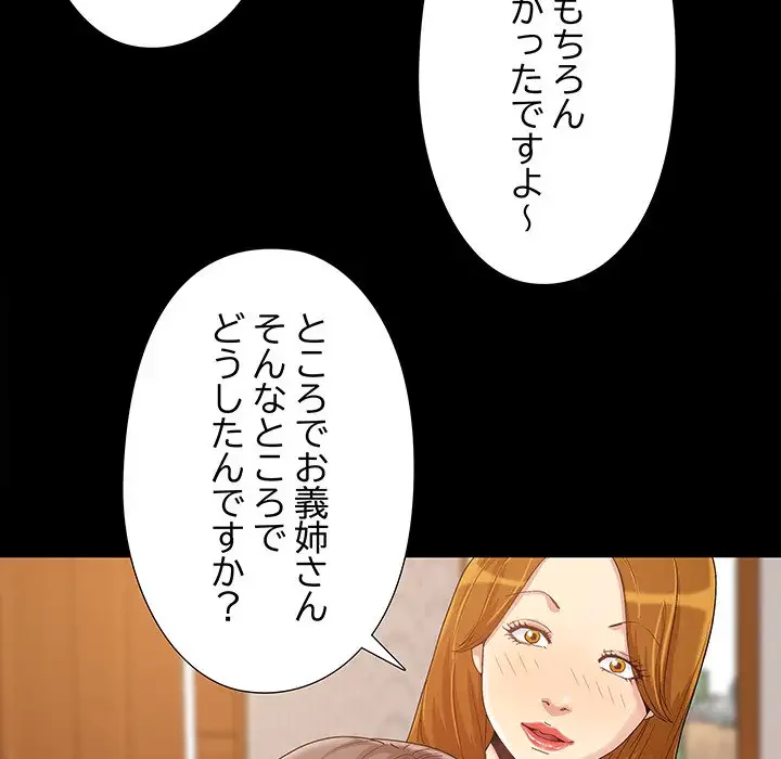 亡者たち 第8話 - 68